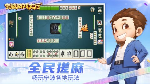 宁波游戏大厅
