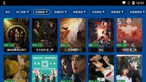 爱尚影视