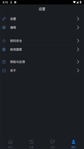 大华监控