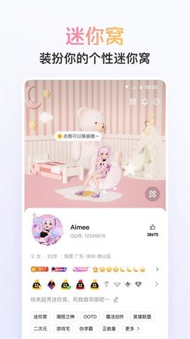 新版QQ