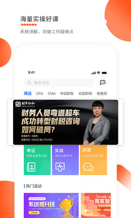 仁和会计