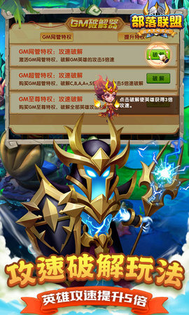 部落联盟免费版