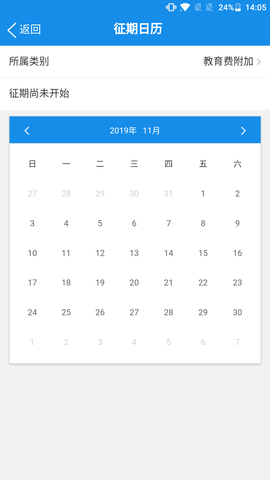 广西电子税务局
