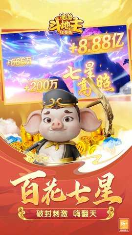 涂游斗地主