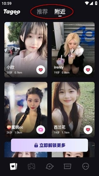 tagoo闪聊下载免费