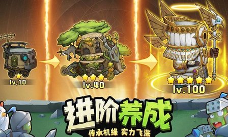进击的堡垒