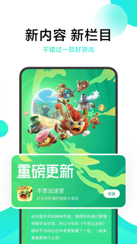 小米游戏中心