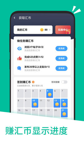 应用汇