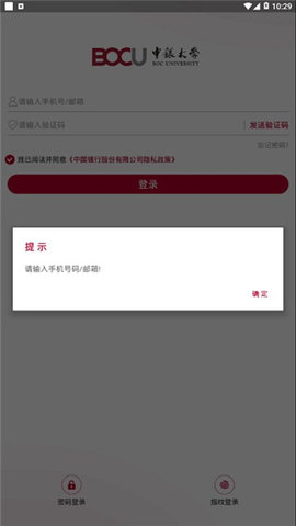 中银大学