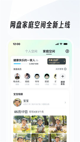 uc网盘
