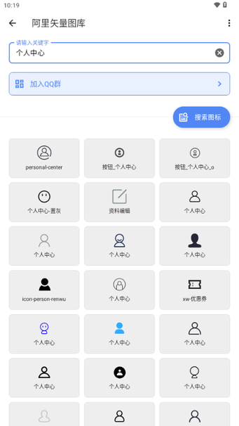 阿里矢量图库