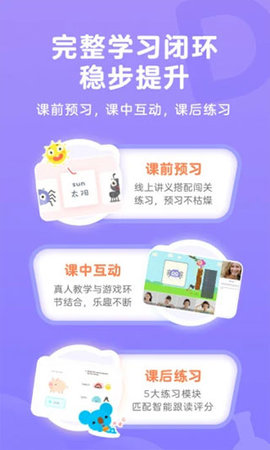 久趣英语