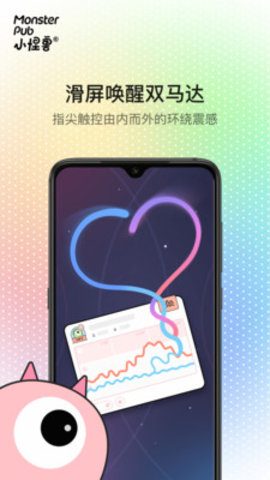 小怪兽