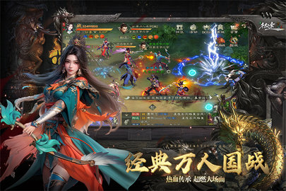 绿色征途腾讯版