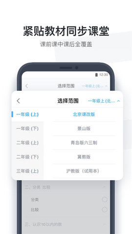 作业盒子小学版