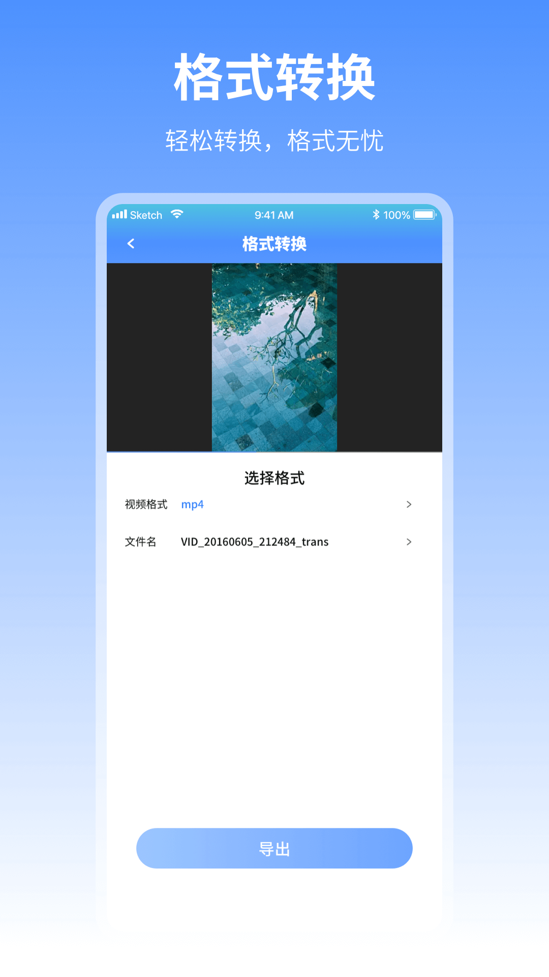 葫芦娃视频播放器