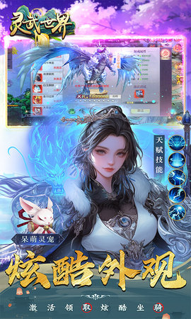 灵武世界