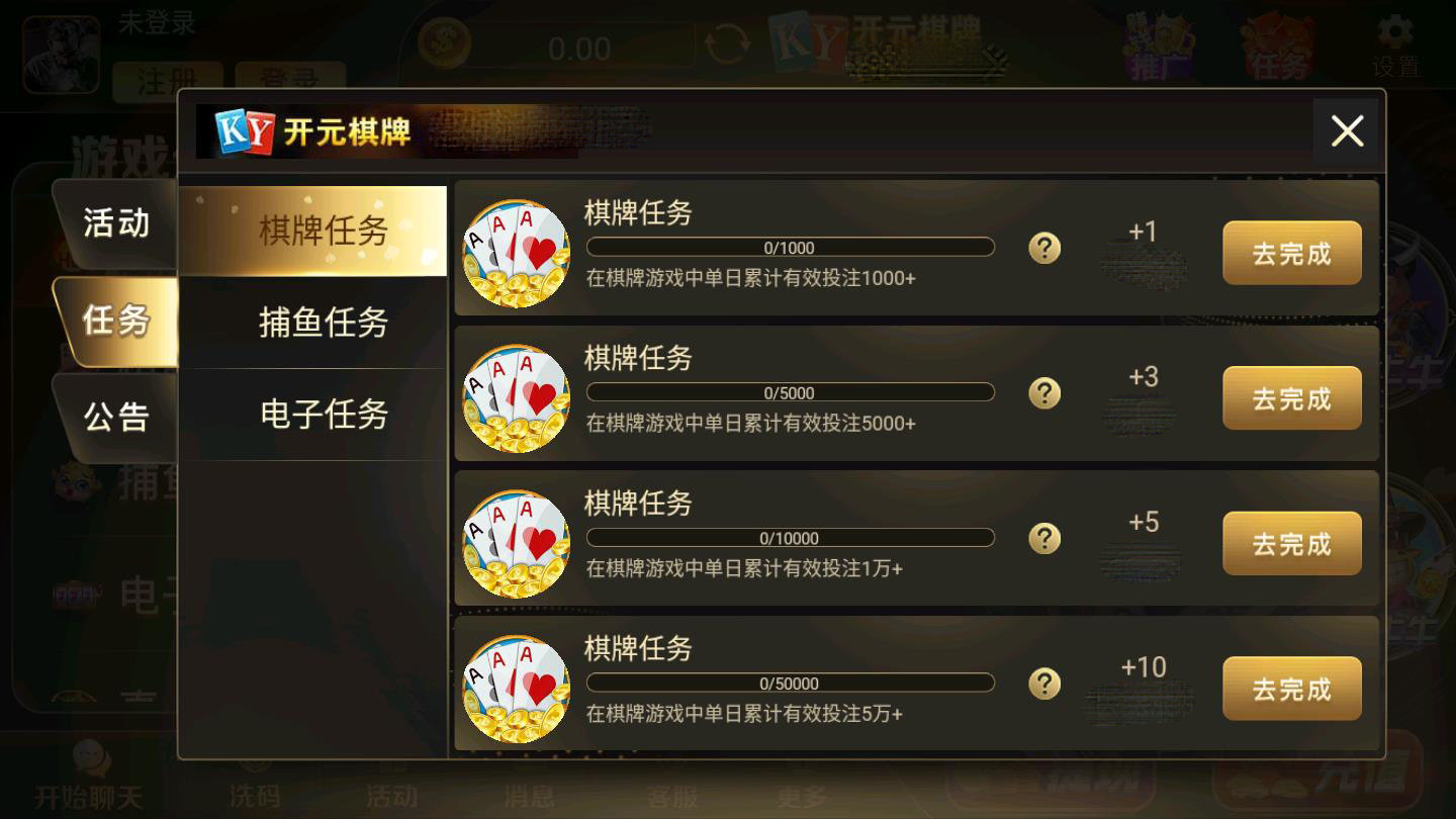 ios开元棋盘app官方下载