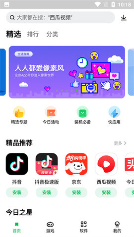 联想游戏中心