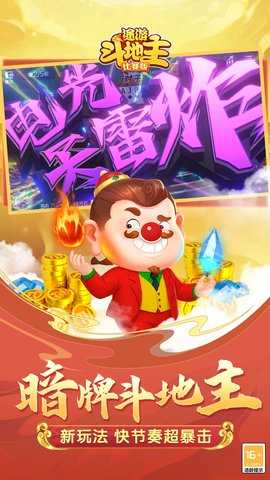 涂游斗地主