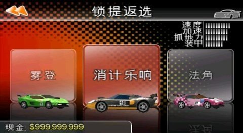雷霆赛车2中文版