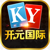 开元棋盘app老版本返水版