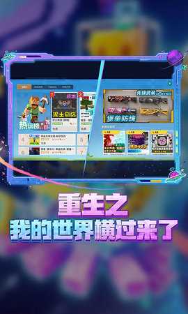 网易我的世界