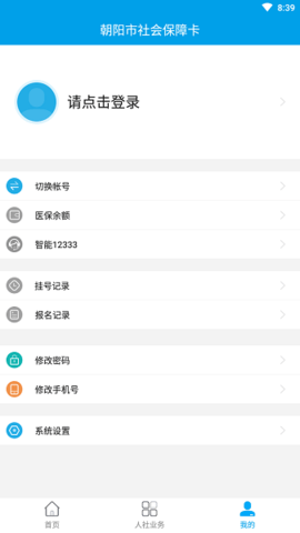 朝阳人社