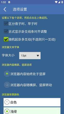 六爻排盘