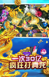 开元棋盘财神捕鱼2022