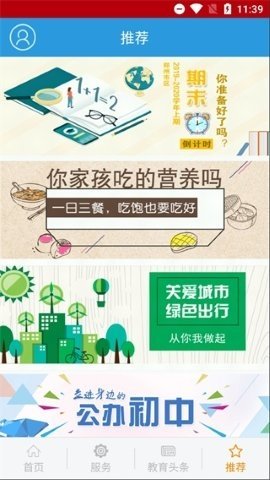 郑州教育