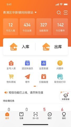 妈妈驿站