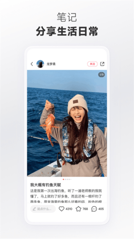 小红书美食