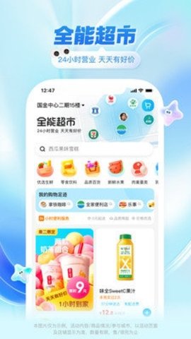 饿了么