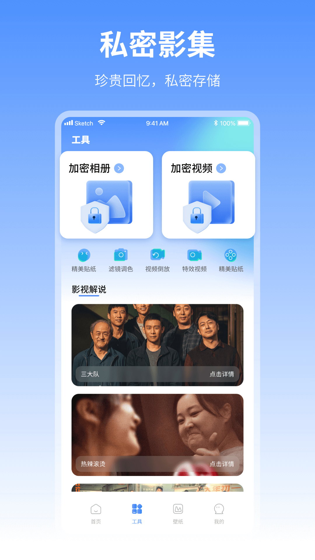 葫芦娃视频播放器