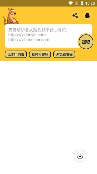 袋鼠下载
