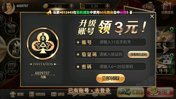 开元棋盘app手机版正式版