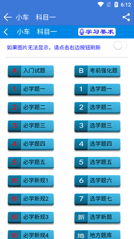 全安一点通