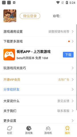 小霸王模拟器