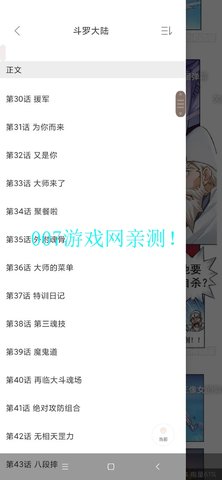 三六漫画