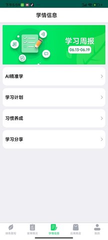 优学派家长管理