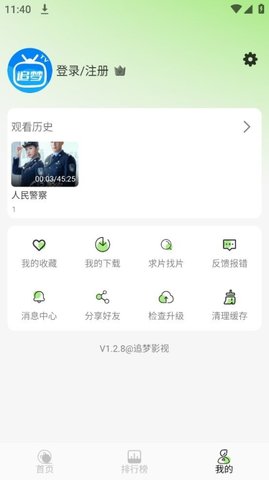 追梦影视