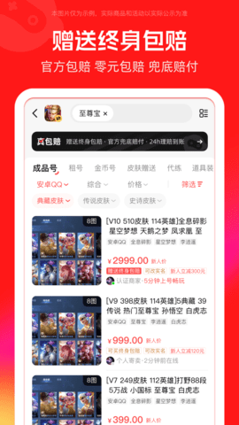 淘号吧