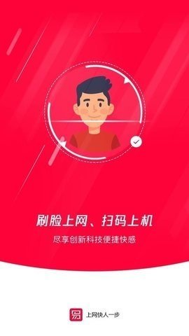易上网