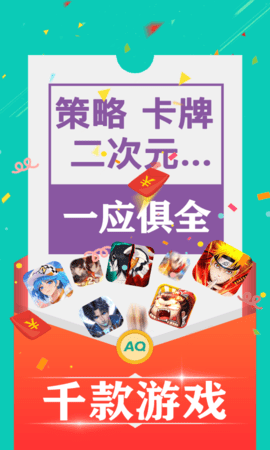 爱趣游戏