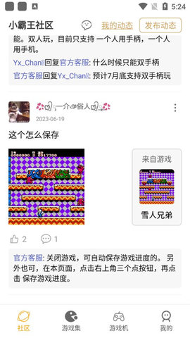 小霸王模拟器