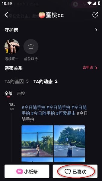 tagoo软件