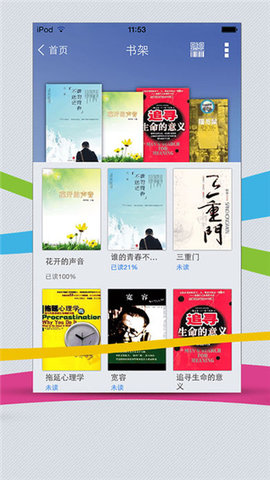 超星移动图书馆