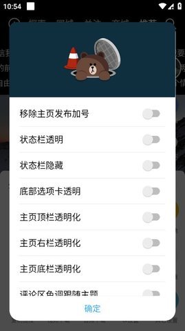 抖音防烧屏全屏版