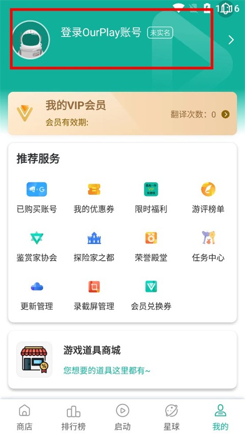 谷歌加速器下载